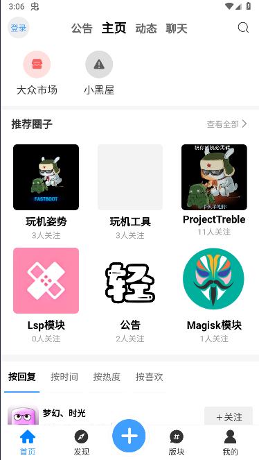 轻梦社区app