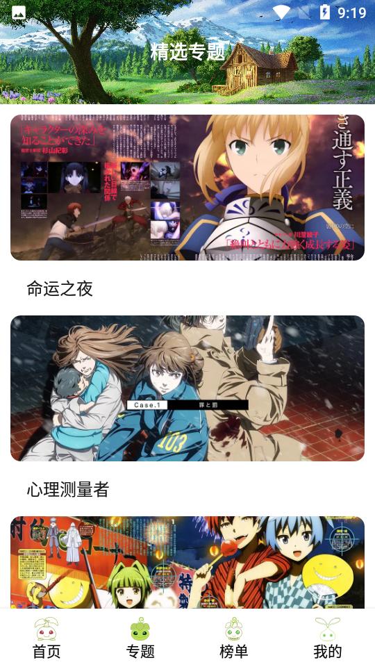 呵呵动漫app最新版2024