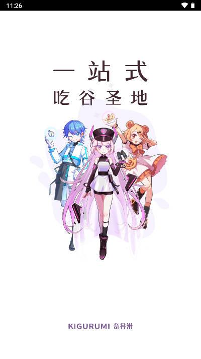 奇谷米二次元商城