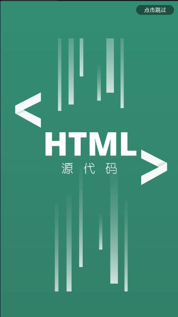 网页源代码获取软件