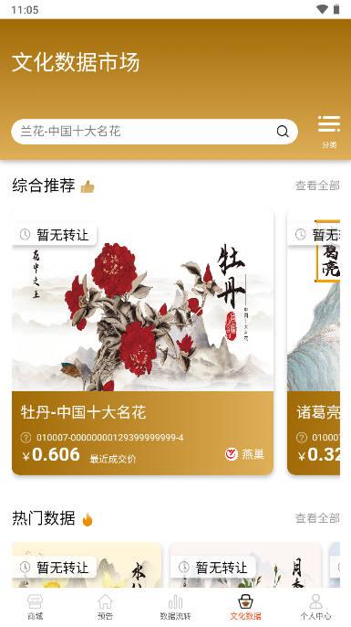 数粤文平台下载2023安卓版