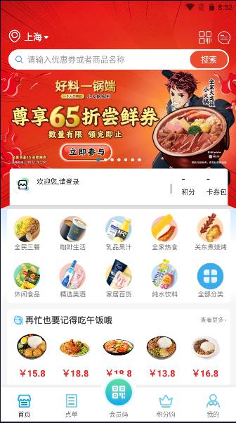 Fa米家APP最新版本2024官方版