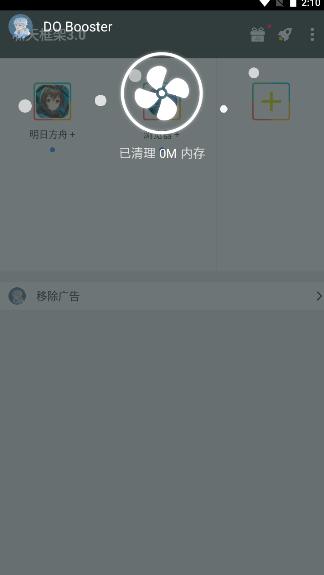 啸天框架9.2防闪退
