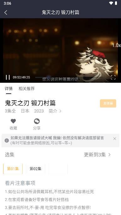Sakana动漫app下载2023官方正版