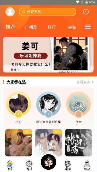 花间fm广播剧软件