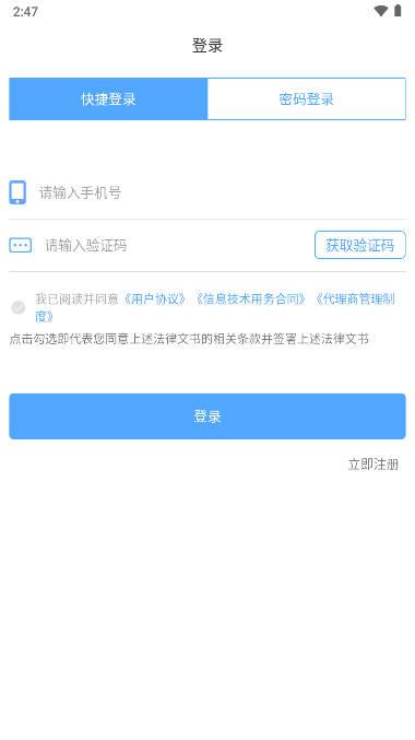 来查贝大数据查询软件