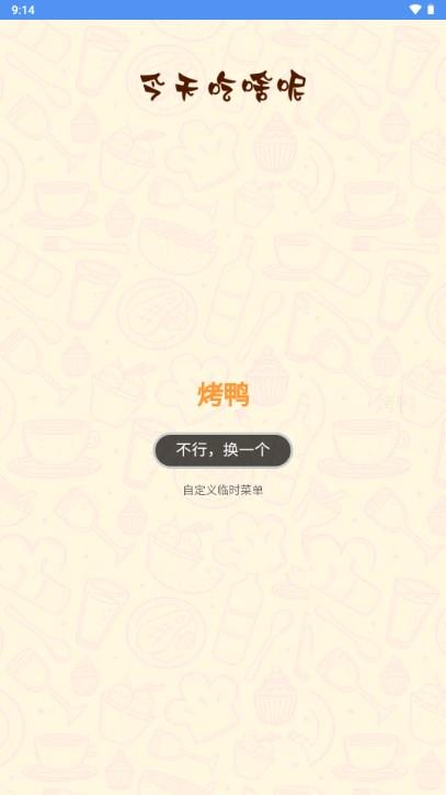 迅捷工具盒子工具箱app