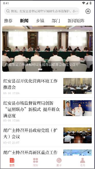 最红安APP最新版本2024