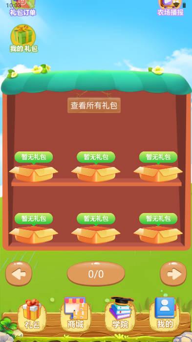 数字云商app