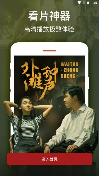 迦哆追剧APP安卓版