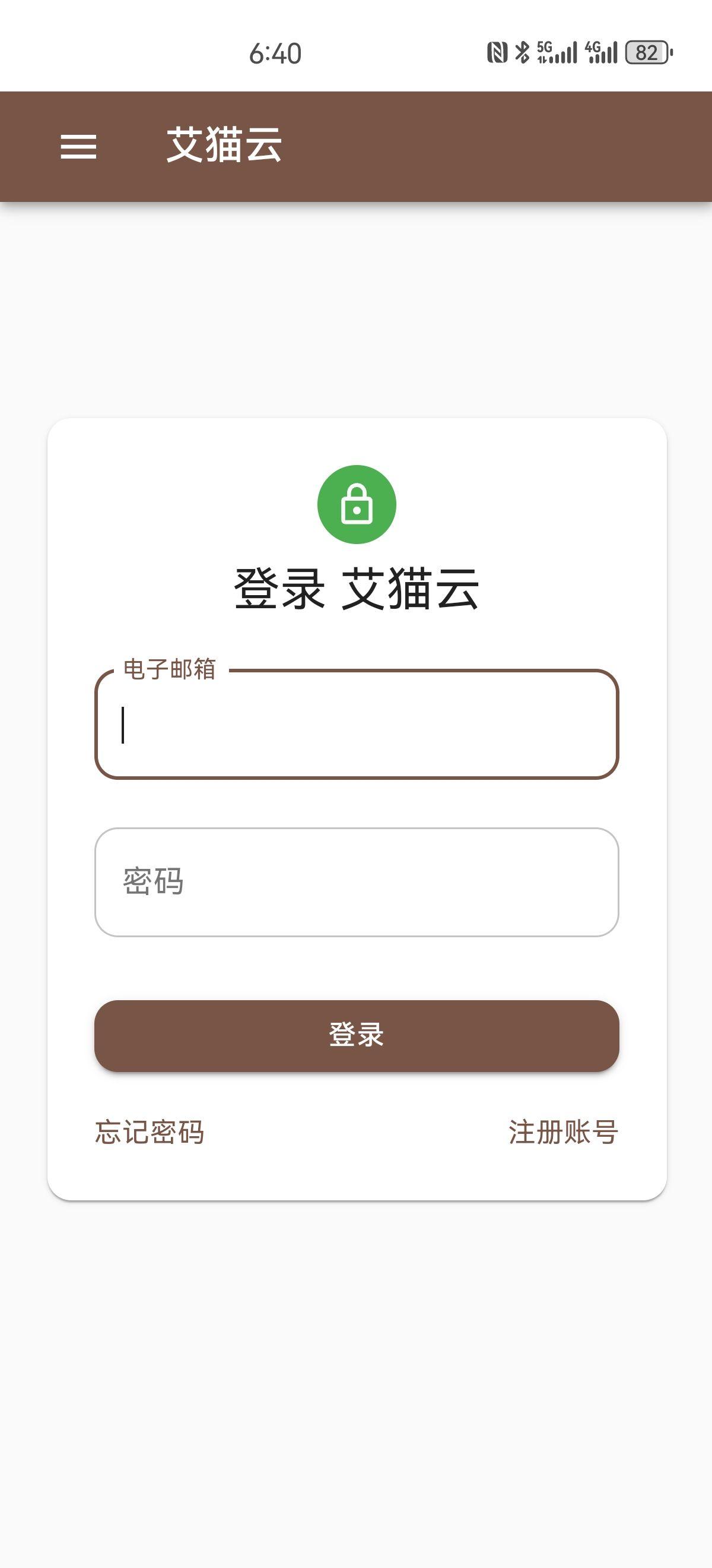 艾猫云盘app
