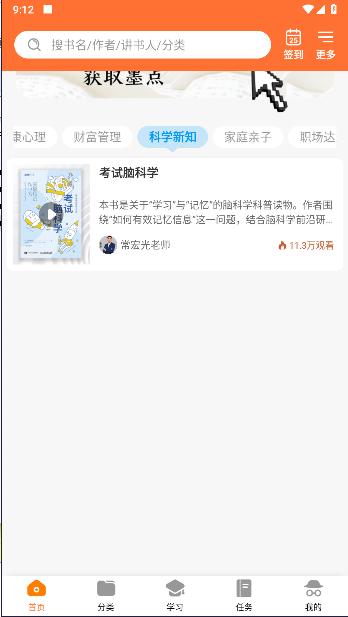 云籍读书APP
