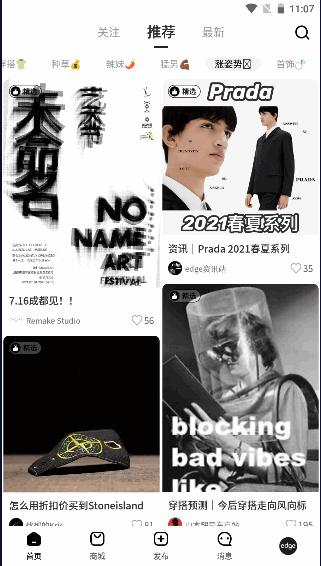 edge潮流购物分享社区
