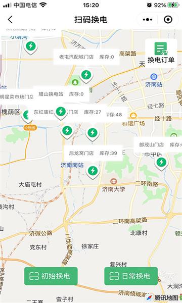 天奇换电app安卓版