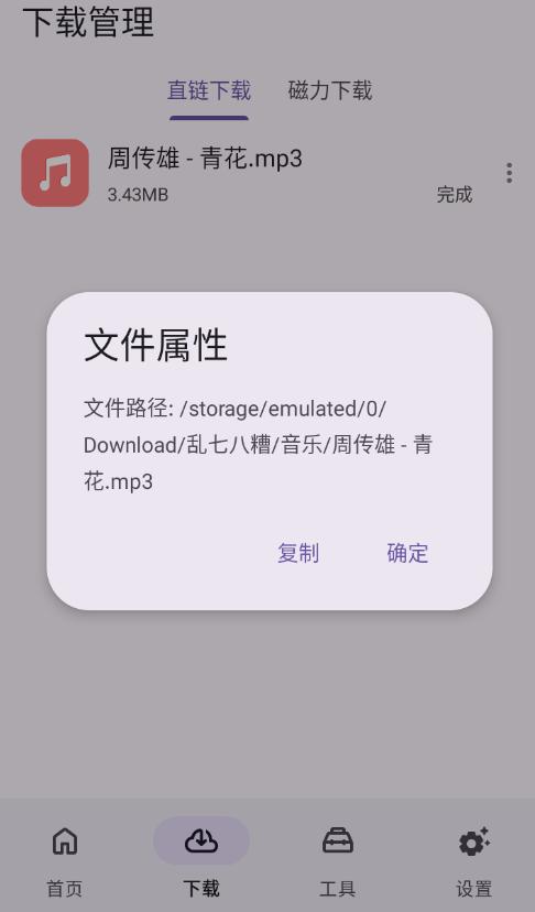 乱七八糟app