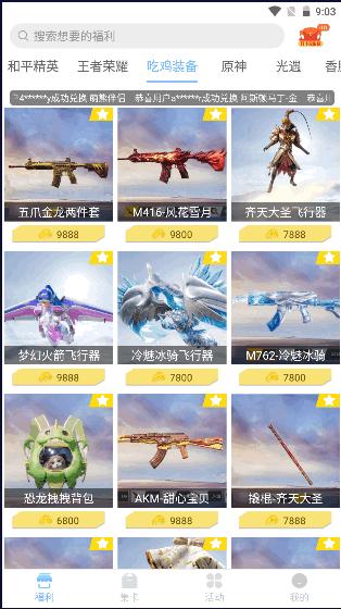 v10大神下载免费送皮肤2024最新版本