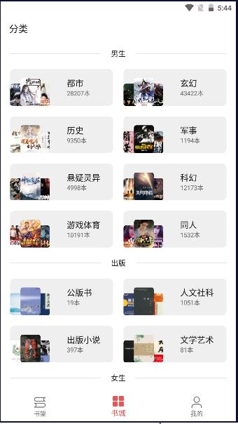 七彩阅读小说阅读器APP2023最新版本