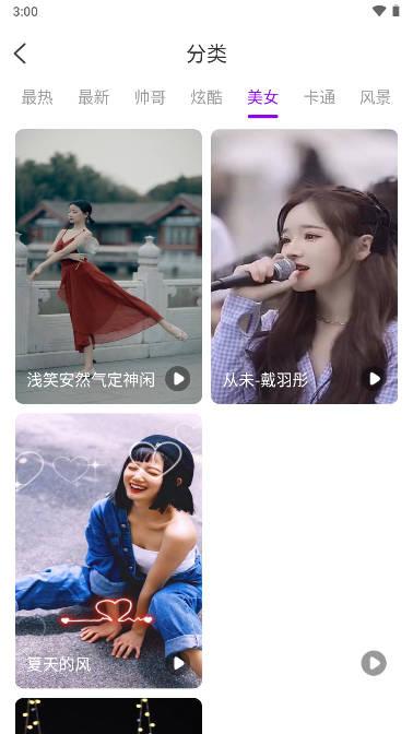 甜椒来电pro软件