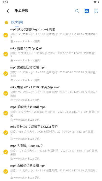 搜磁器app最新版2024下载