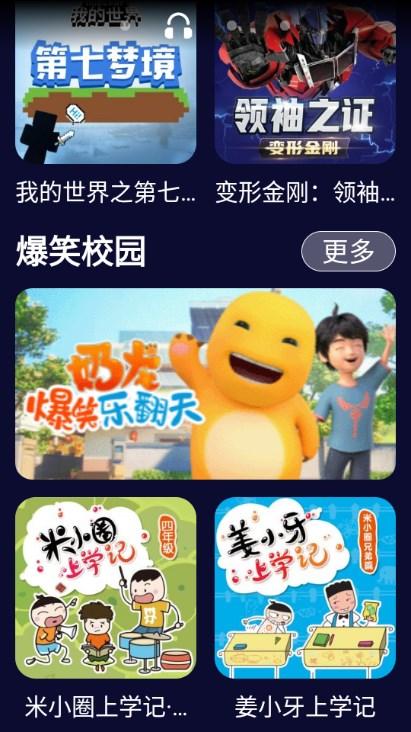 喜马拉雅少儿听书免费版