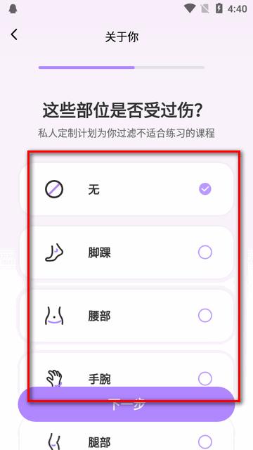 up元气健身app最新版