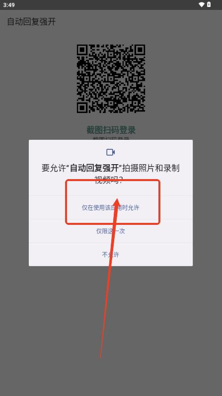 B站自动回复强开工具