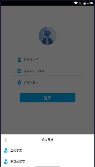酒钢点点通最新版