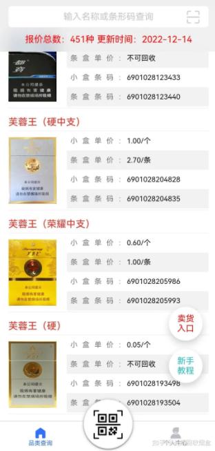 小母牛回收烟盒app最新版本