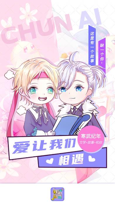 寒武纪年小说app免费版
