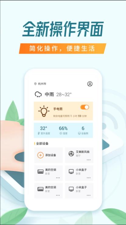 万能空调遥控器手机版下载安装官方免费