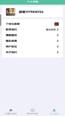 我的外卖店app最新版2024