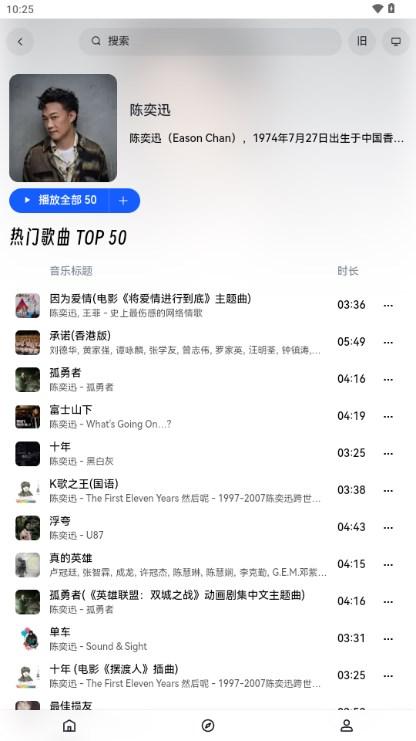 睿星音乐app
