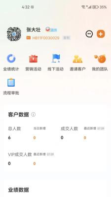 恒亿运管助手平台
