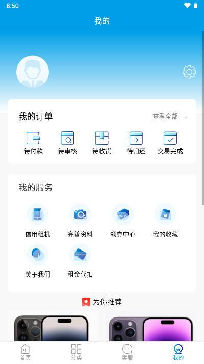 租机乐平台安卓版
