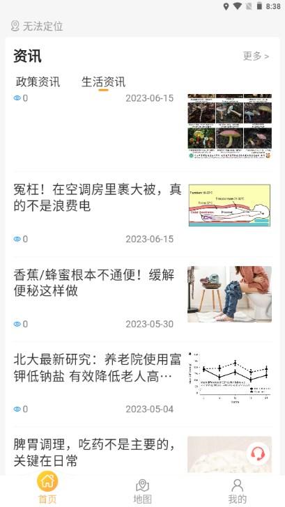 武汉民政养老app(武汉养老)