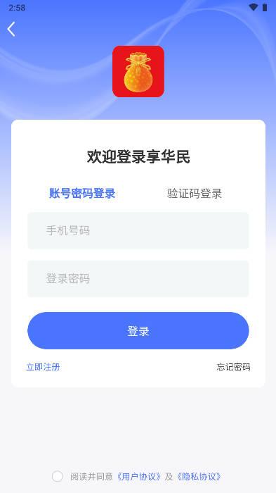 享华民商城平台