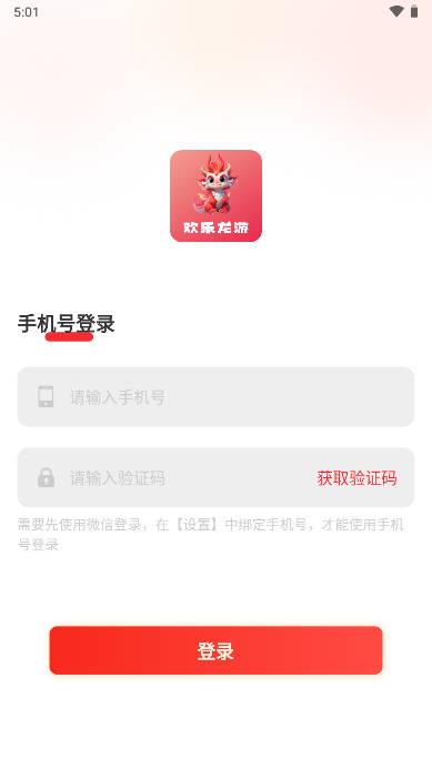 欢乐龙游app最新版