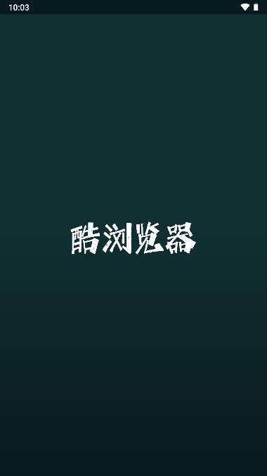 i酷浏览器电视版2023最新下载tv软件