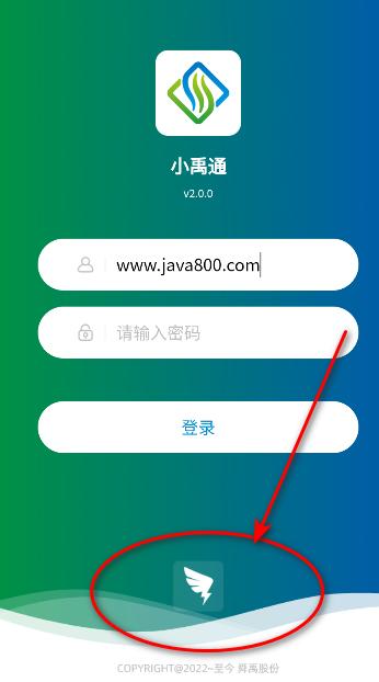 小禹通APP