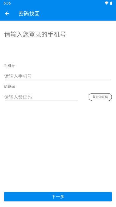 E出租app乘客端