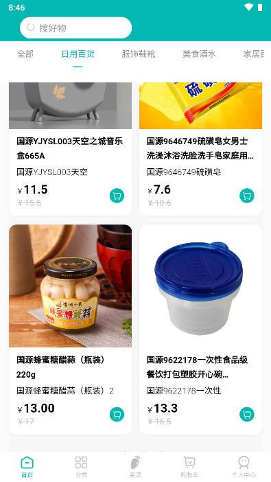 国源购电子商务平台