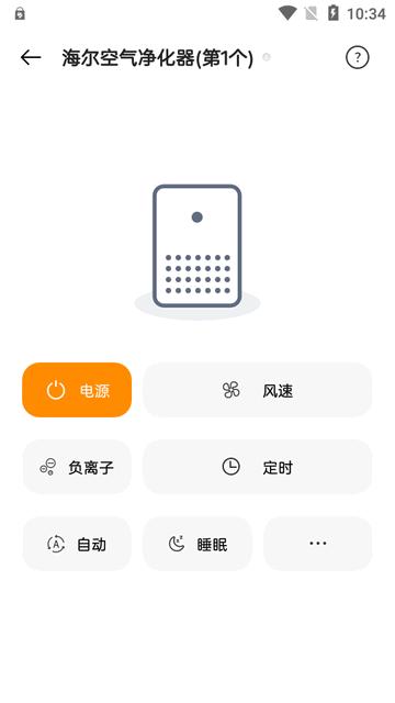 努比亚智能遥控器app官方最新版