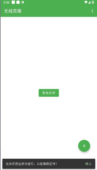 轩哥无线克隆软件免费版