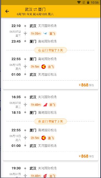 猫猫出行网约车APP