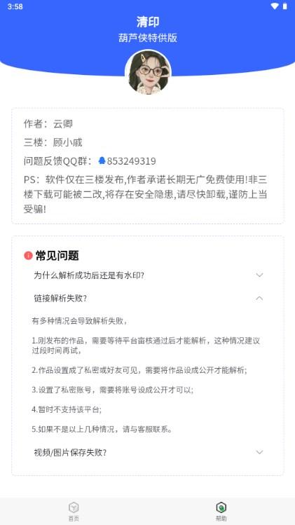 清印去水印app最新版2024