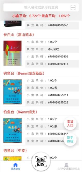 小母牛回收烟盒app最新版本