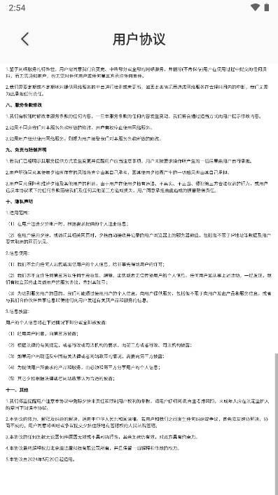 夕拾app最新版本