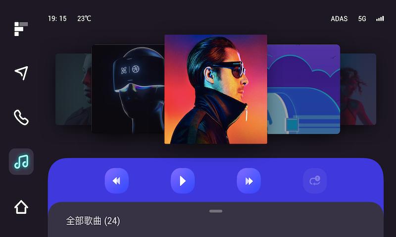 鹰信车载桌面最新版2024