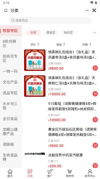 武汉码链科技商城