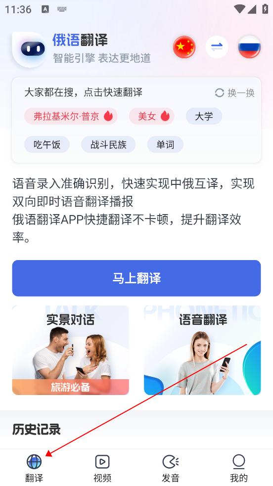 俄语翻译